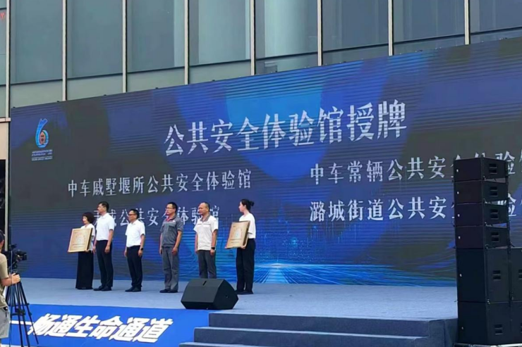 中旭安全科技参与江苏省“安全宣传咨询日”活动