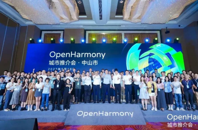 “聚生态 享未来”| 中旭安全科技参与 2023 OpenHarmony城市推介会•中山市举办