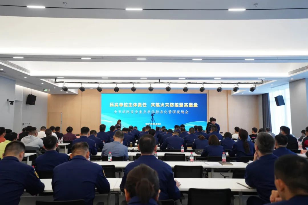 科技赋能消防 硬核装备筑牢安全防线 ——中旭安全科技亮相南京消防标准化管理现场会