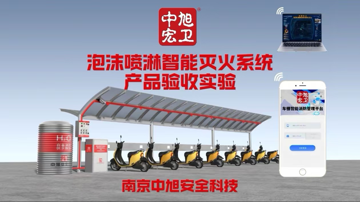 中旭宏卫|江苏省人民医院完工验收