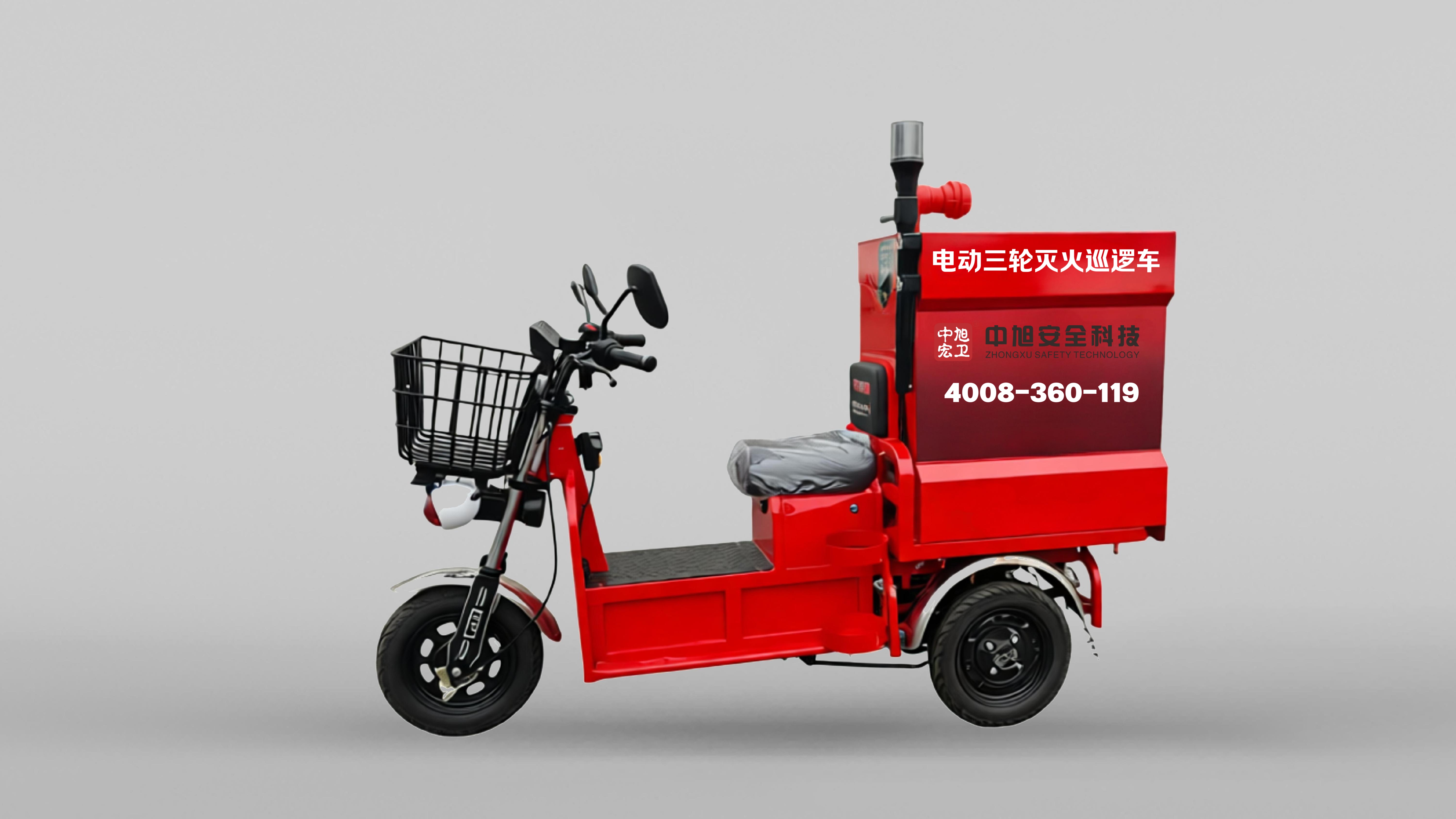 电动三轮灭火巡逻车
