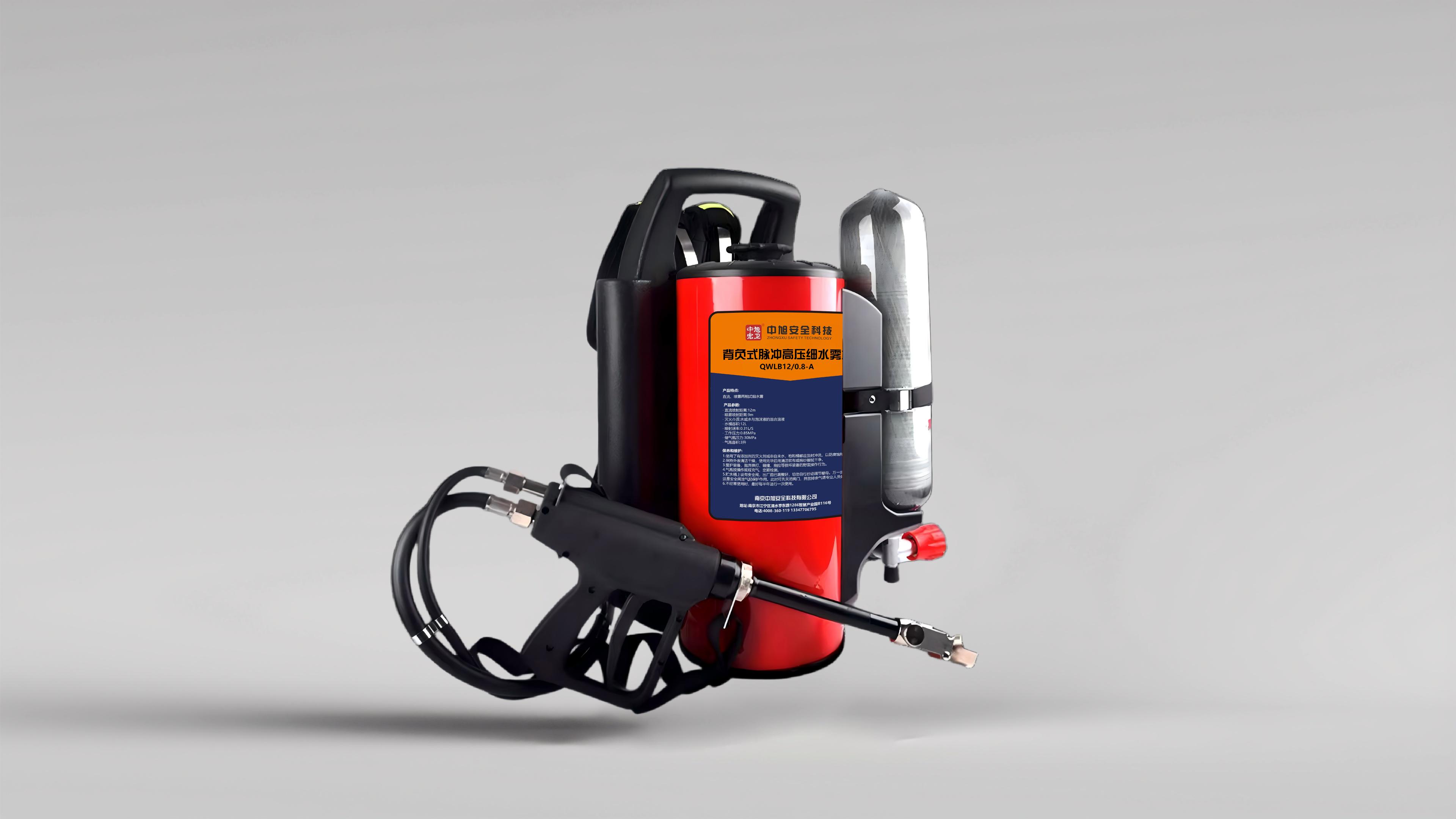 背负式高压细水雾枪