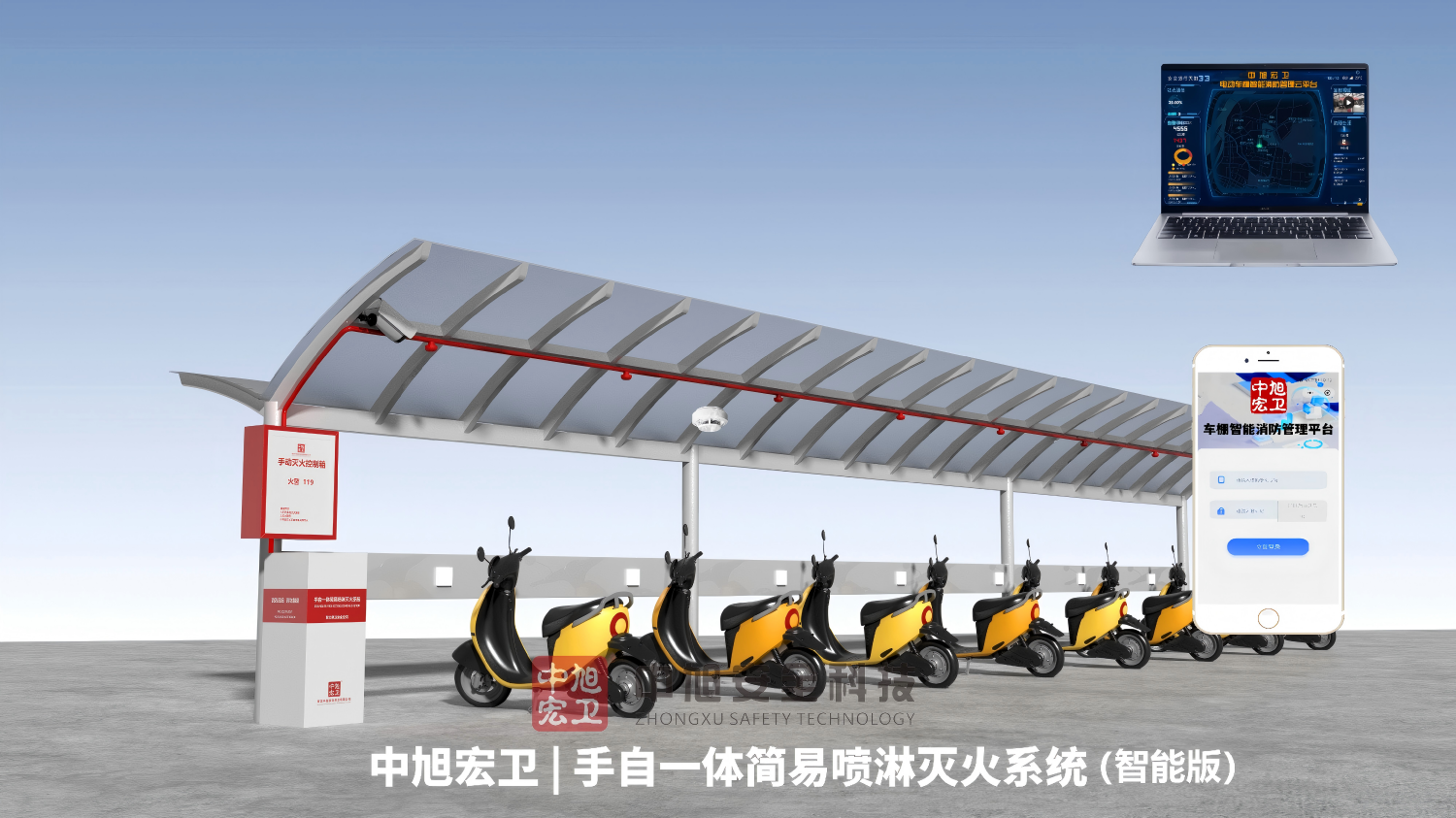 手自一体智能喷淋灭火系统