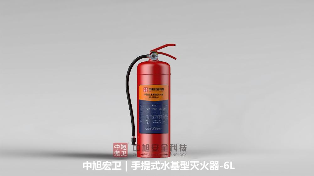中旭宏卫手提式水基型灭火器产品图 中旭宏卫手提式水基型灭火器产品图