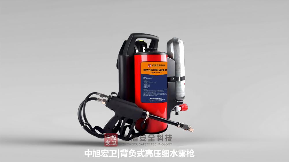 中旭宏卫背负式高压细水雾枪产品图 中旭宏卫背负式高压细水雾枪产品图