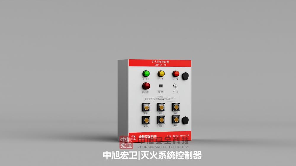 中旭宏卫火灾探测及控制装置产品图