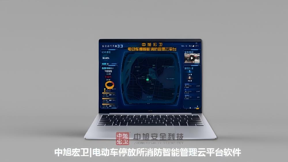 中旭宏卫消防智能管理云平台产品图 中旭宏卫消防智能管理云平台产品图